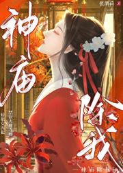 爱上一朵黑心莲