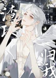 渣攻改邪归我[快穿]
