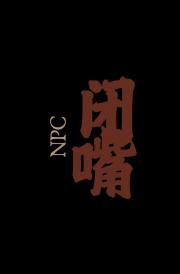 她杀掉的爱人咋成神了呢[无限]