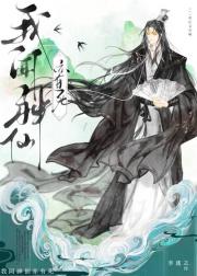 宗主他只想摆烂种田