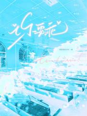 归国影后要我乖