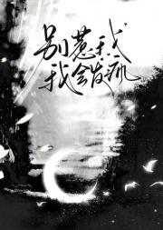 别惹我，我会发疯
