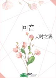 梦中的梦中的梦