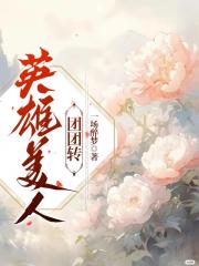 一梦如故