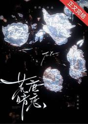 荒唐暗恋