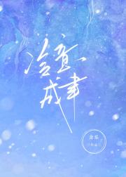 冷意成聿[姐狗]