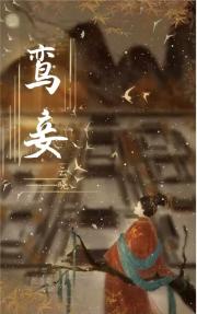 皇妃一心只要归家