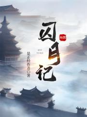 [综宝莲灯]她的耳环可远程监控