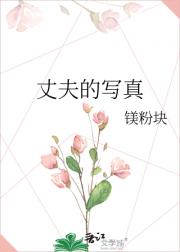 丈夫的写真