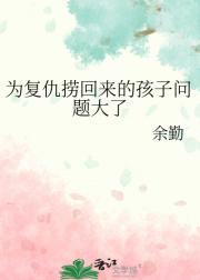 教主父亲和他的傻儿子