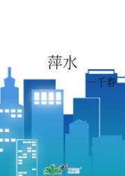萍水