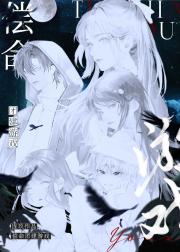 偿命团建游戏[无限]