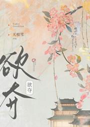 欲夺