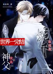 救世主病化日常[快穿]
