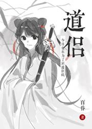 今日也在为了证道狂砍道侣