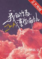 热吻神明