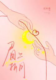 眉上折月