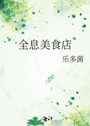 全息美食店