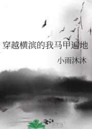穿越横滨的我马甲遍地