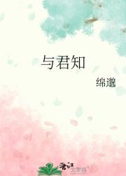 与君知