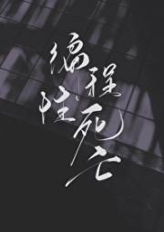 凋亡[无限]