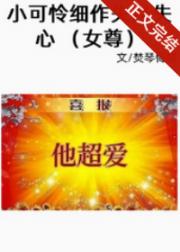 抓了个可怜小细作（女尊）