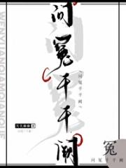 长公主问灵实录