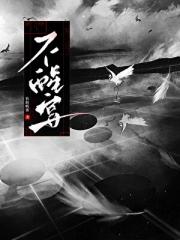 不醒宴