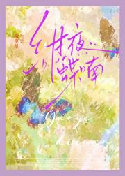 炽烈独白