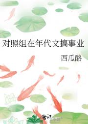 对照组绑定了签到系统［年代］