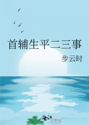 顾公子囤货记