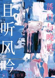 且听风吟