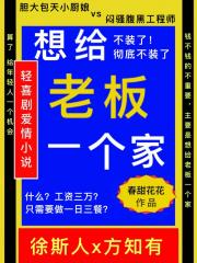 想给老板一个家[美食]