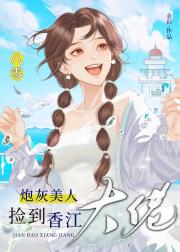 和大佬在八零养珍珠暴富