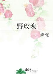 野玫瑰