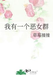 我能跨位面帮助恶毒女配