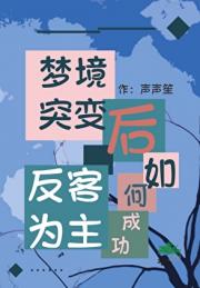 巡梦