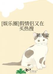 [娱乐圈]假情侣又在买热搜