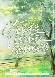 全民求生：这个树人领主我当得