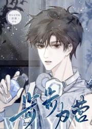 步步为营