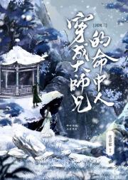 [剑三]穿成大师兄的命中人