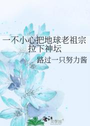 星际蜉蝣