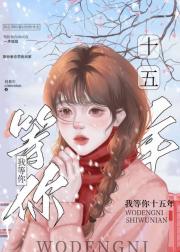 为你无限轮回