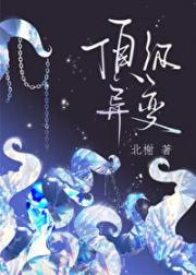 变成触手怪也要努力求生