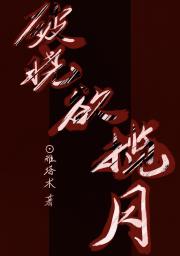 破晓欲揽月【无限】