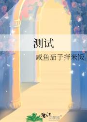 测试