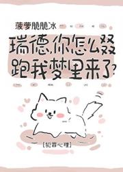 [犯罪心理]瑞德，你怎么又又又又跑我梦里