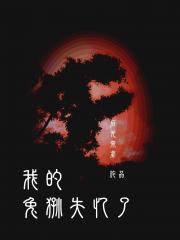 我的兔狲不吃蚕