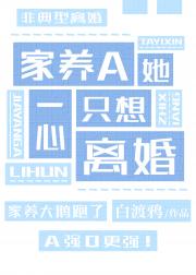 非典型离婚