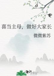 我成了炮灰一家的大家长